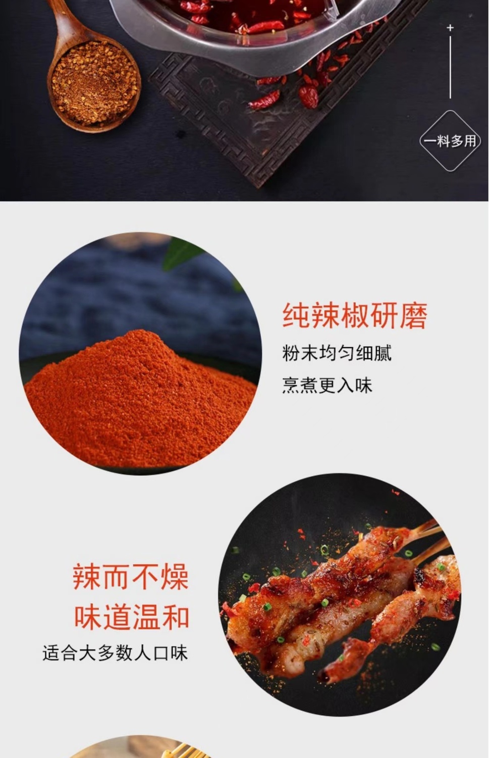 辣椒粉 (5).jpg
