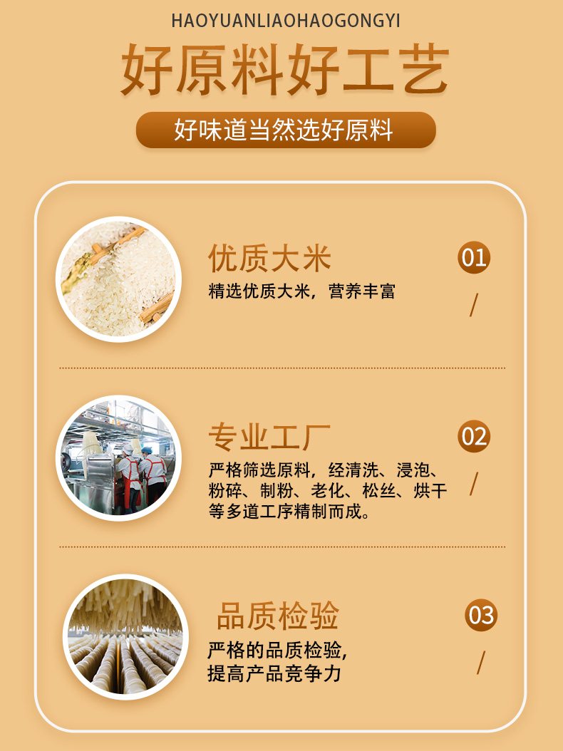 精制米粉 (5).jpg