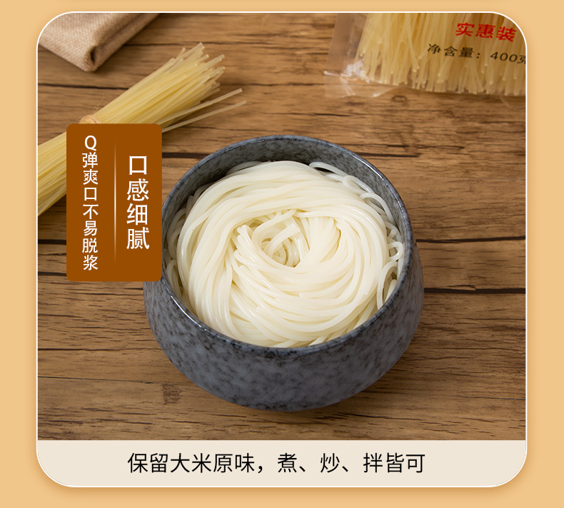 精制米粉 (8).jpg