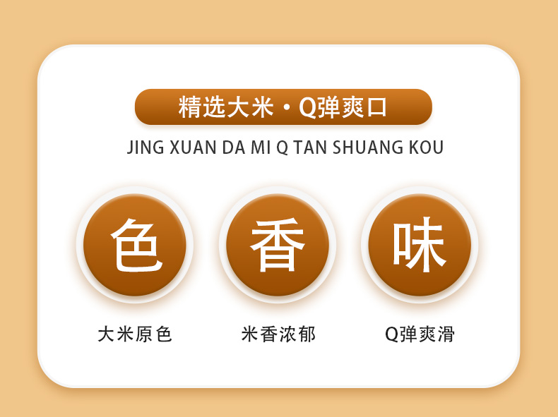 精制米粉 (2).jpg