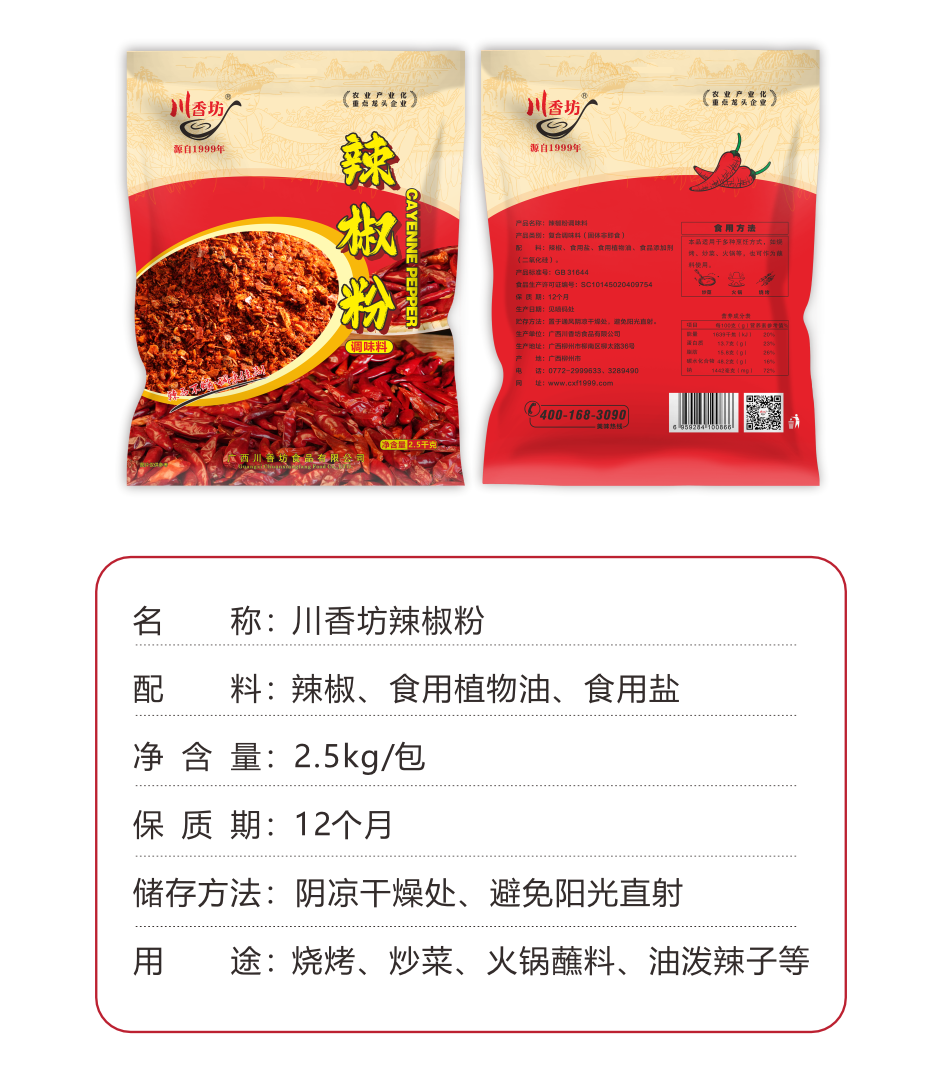 炒辣椒2.png