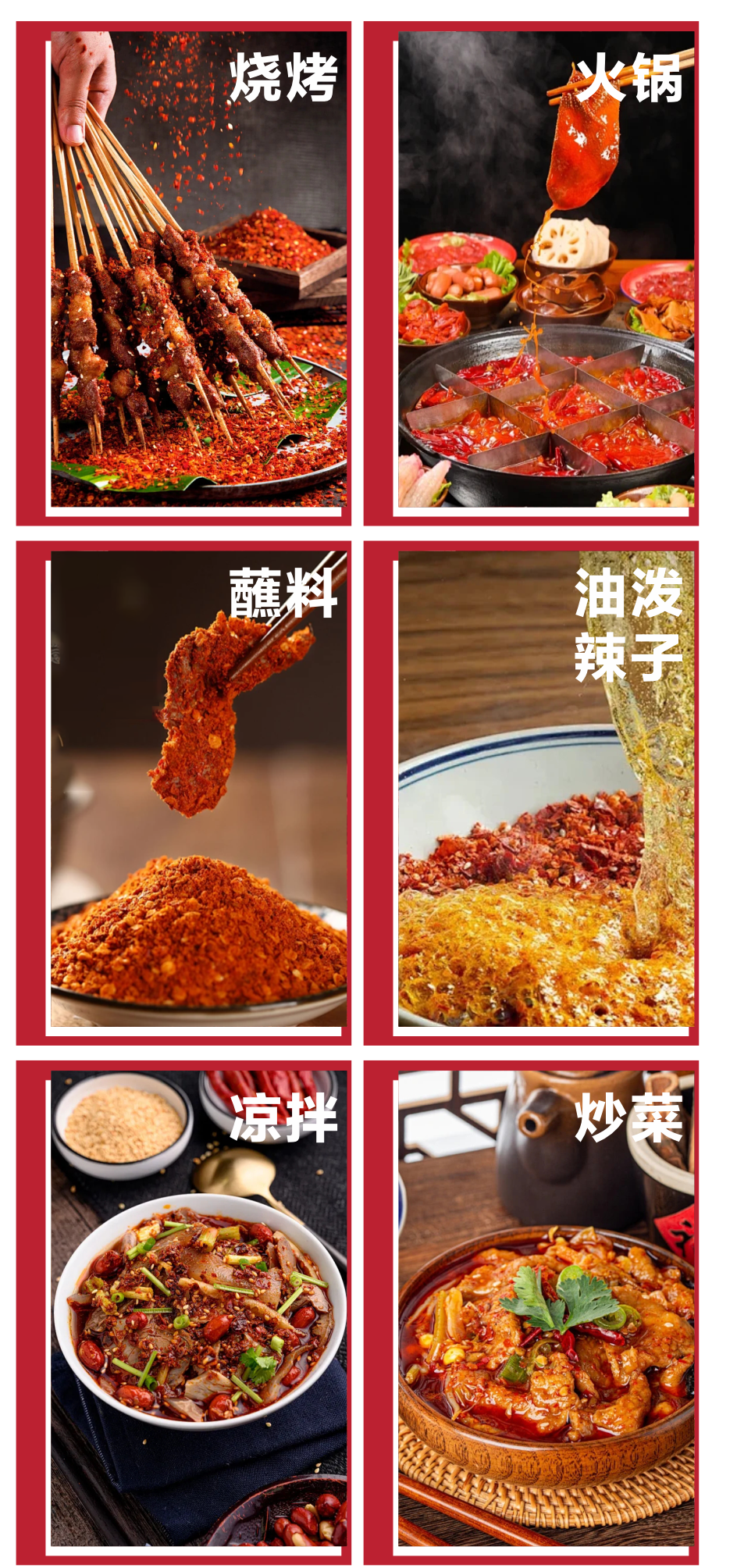 炒辣椒6.png